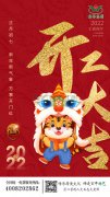 开工大吉！愿您新的一年；⑸⊥蚴滤骋猓