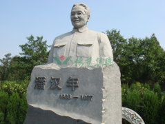 潘汉年