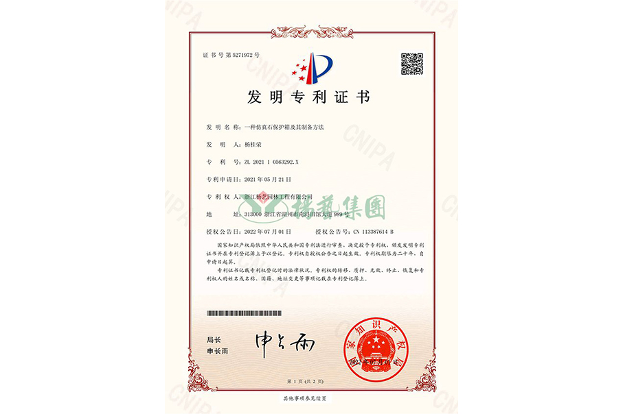 <b>发现专利：一种仿真石；は浼捌湓毂覆街</b>