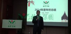 九五至尊VI集团2015年度“感动服务”工作打算会议顺利