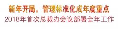 新年开局，治理尺度化成年度沉点