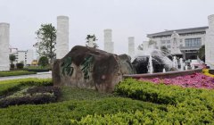 福寿园国际集团工程治理中心阮卫调查浙江九五至尊VI