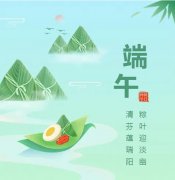 浓浓端午情，欢乐 “粽” 带头！