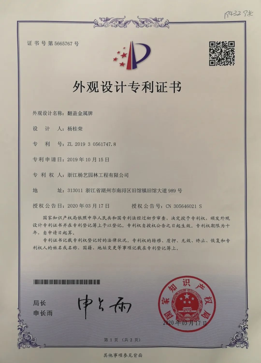 九五至尊VI-老品牌值得信任!
