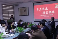 记九五至尊VI集团2020年度总结会