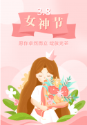 <b>【九五至尊VI出格企划】以花之名，向女神致敬</b>