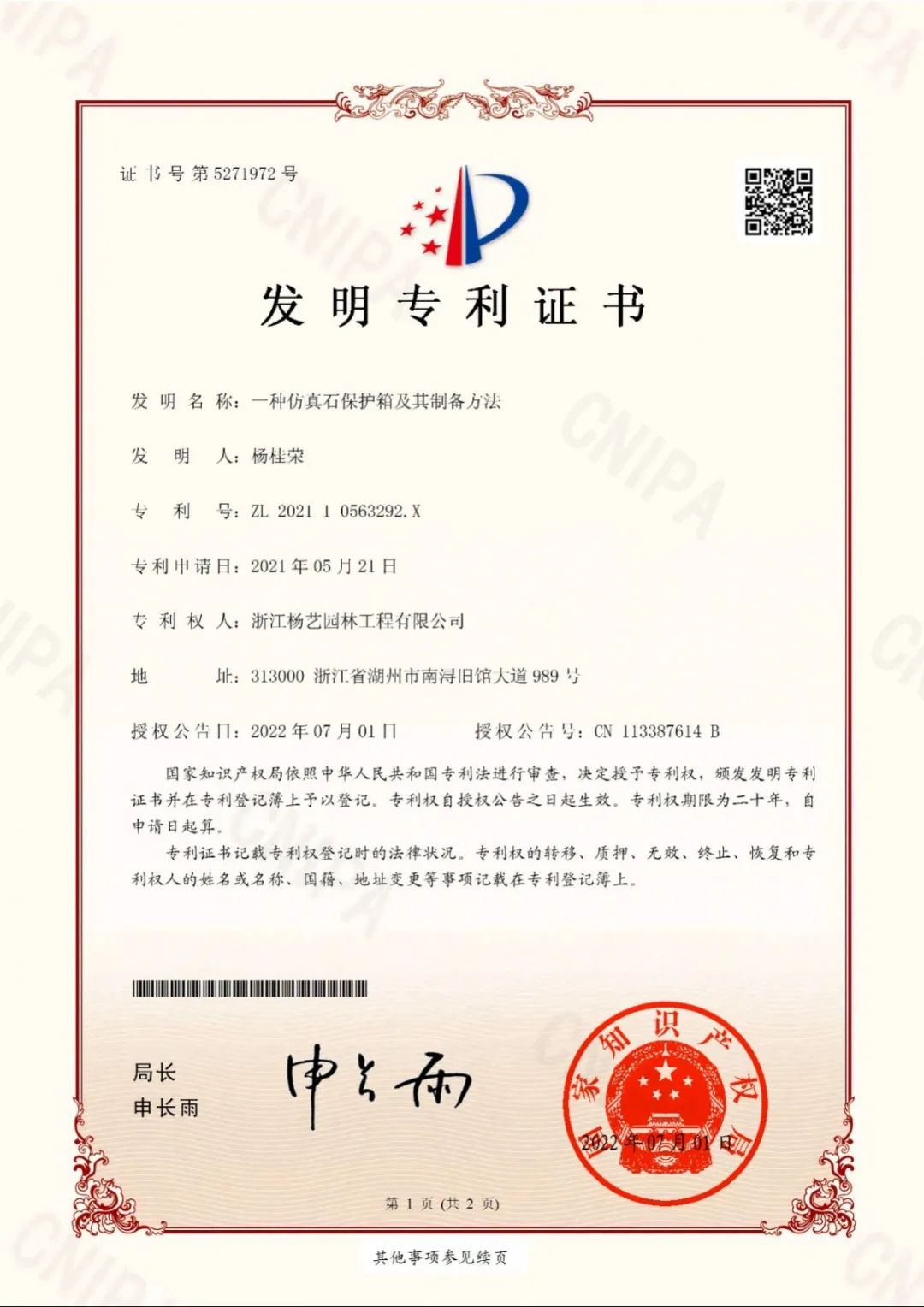 九五至尊VI-老品牌值得信任!