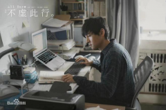 电影《不虚此杏追唤起人们对生死的思虑，殡葬行业备受关注