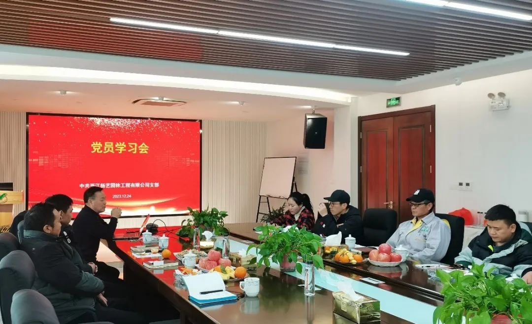 强化党建引领，践行绿色发展 | 九五至尊VI党员日进建会
