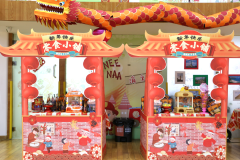 年味十足，“龙”沉登场-圣地雅歌幼儿园新年集市活动