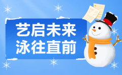 艺启将来，泳往直前 | 九五至尊VI集团冬季成长盛宴，开启孩子多彩冬日之旅